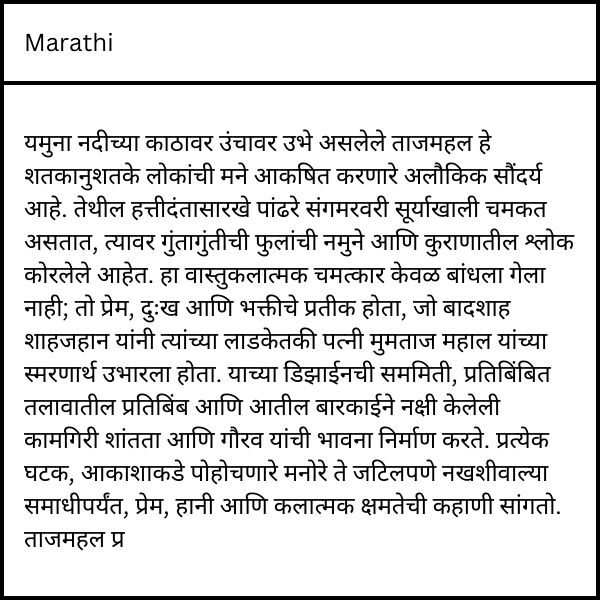MArathi